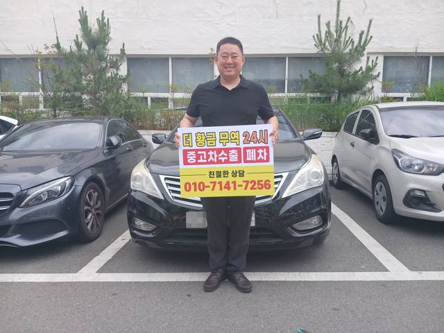 상담 현장에서 진행한 대형 세단 더 황금무역 작업 사진